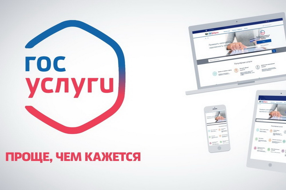 Каждая вторая муниципальная социально значимая услуга оказывается в Белогорске в электронном виде