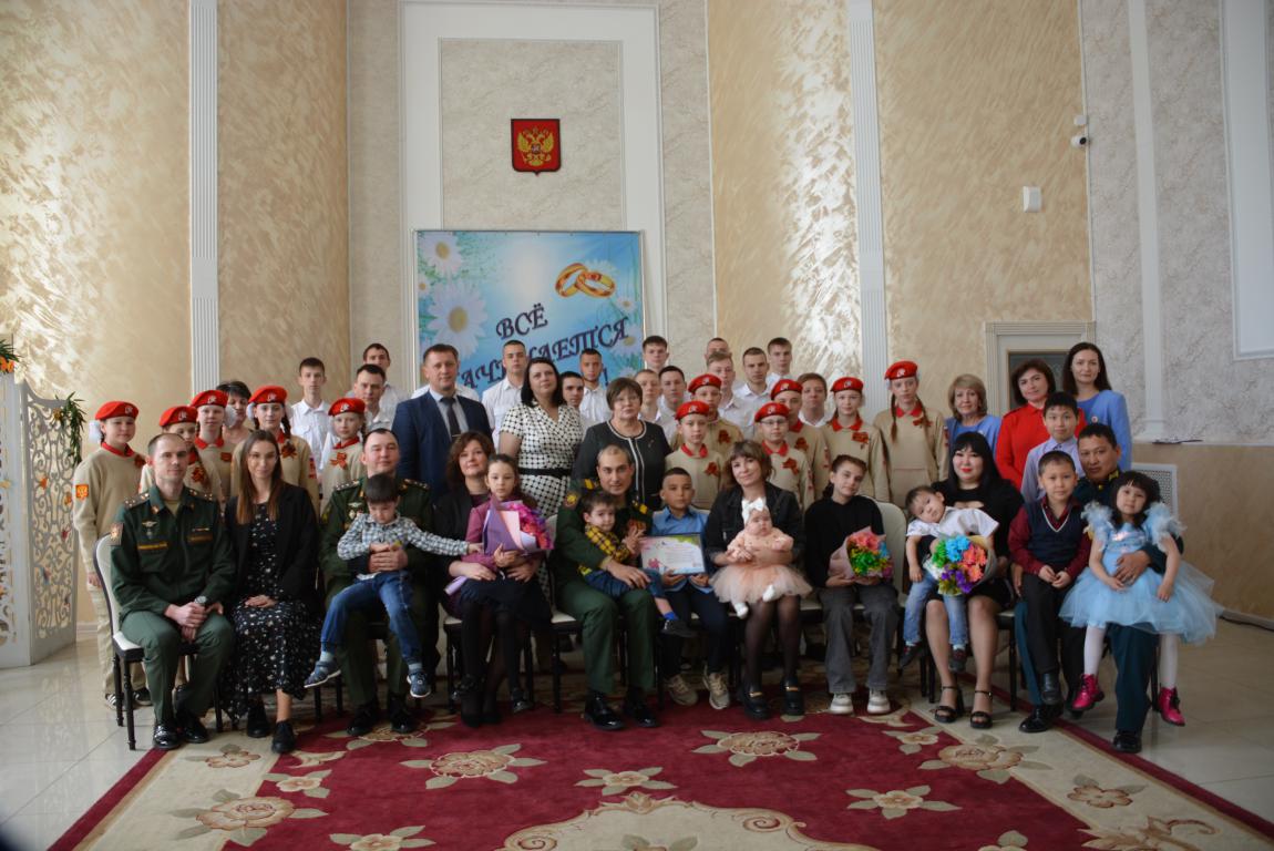 Праздник для семей участников СВО устроили в отделе ЗАГС Белогорска 